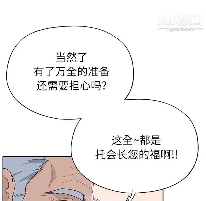漫画《优质女人》第42话第43张图