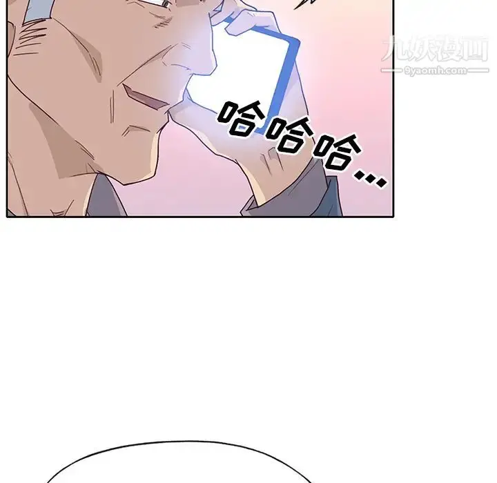 漫画《优质女人》第42话第44张图