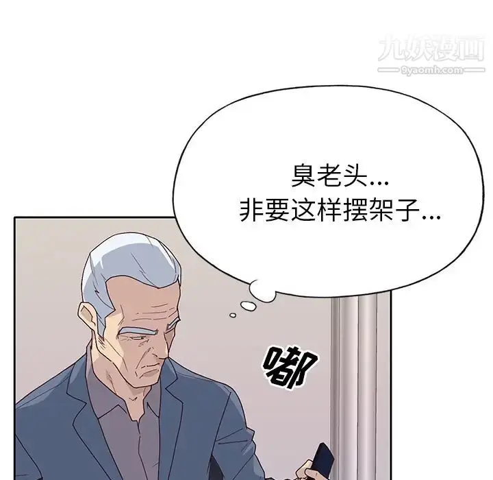 漫画《优质女人》第42话第46张图