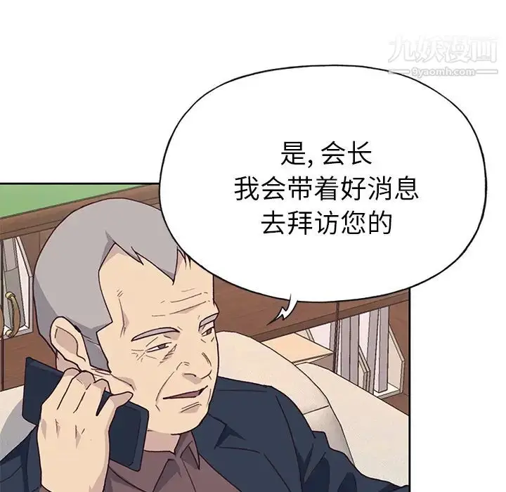 漫画《优质女人》第42话第48张图