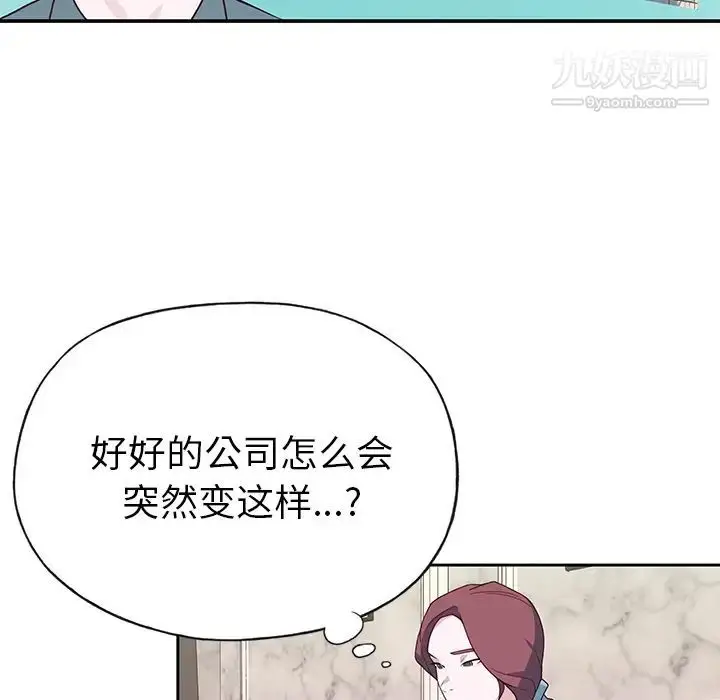 漫画《优质女人》第42话第52张图