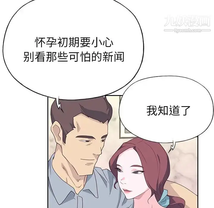 漫画《优质女人》第42话第55张图