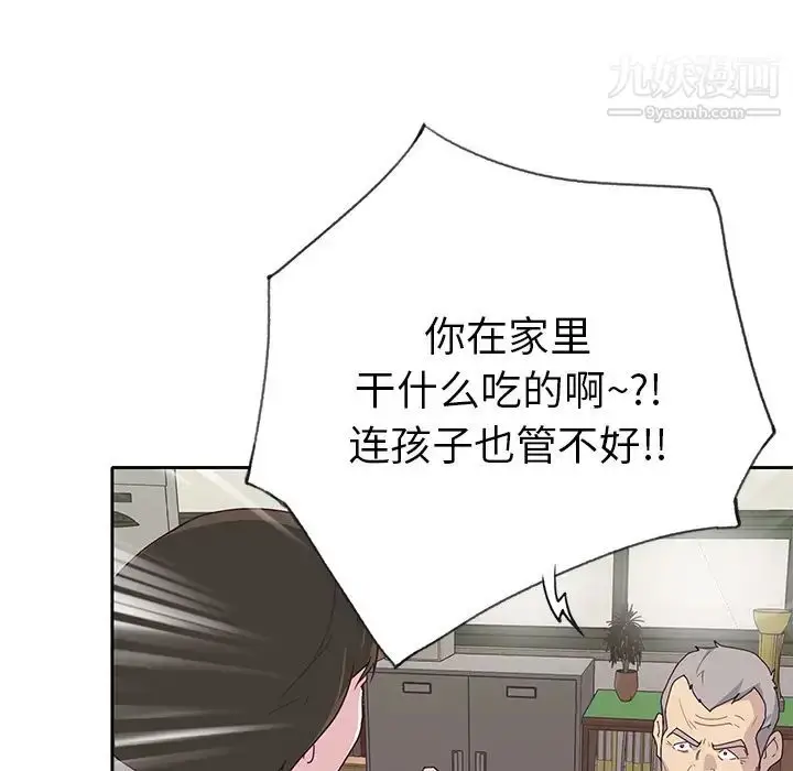漫画《优质女人》第42话第61张图
