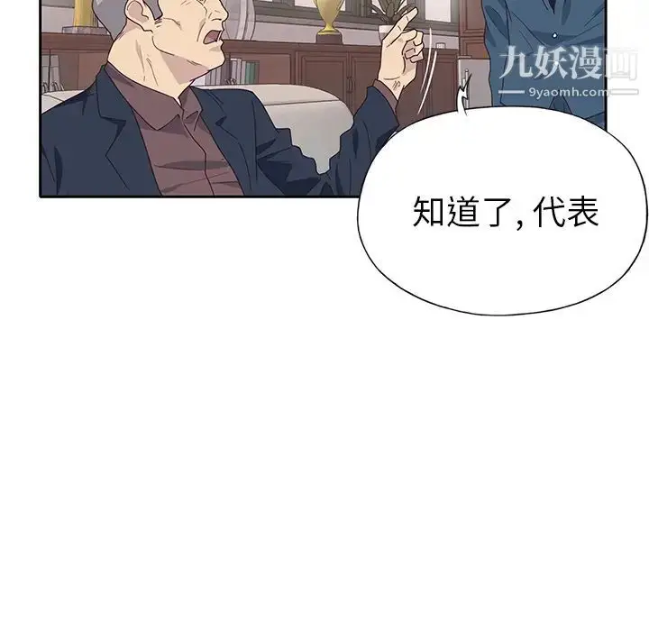 漫画《优质女人》第42话第65张图