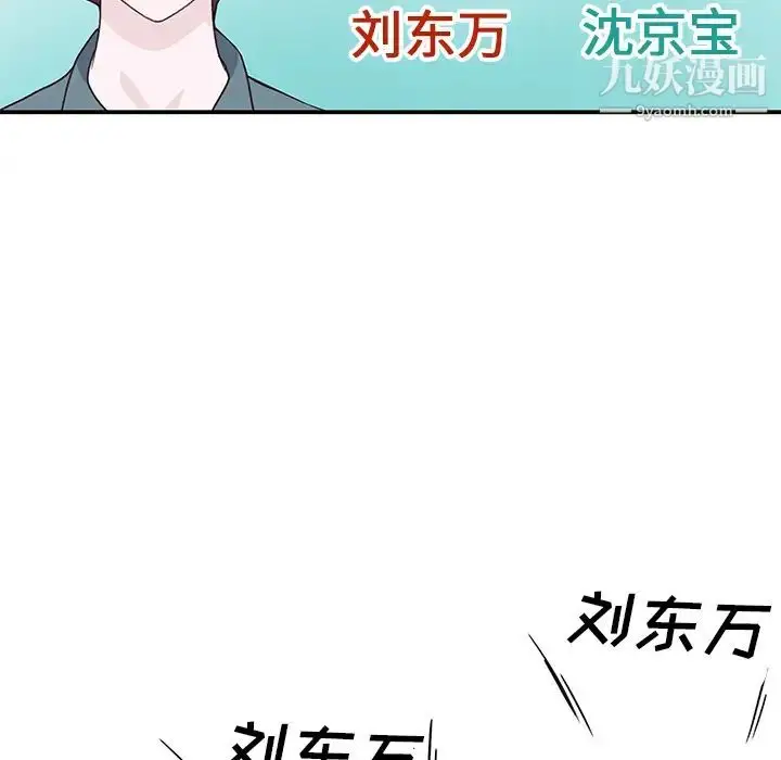 漫画《优质女人》第42话第68张图