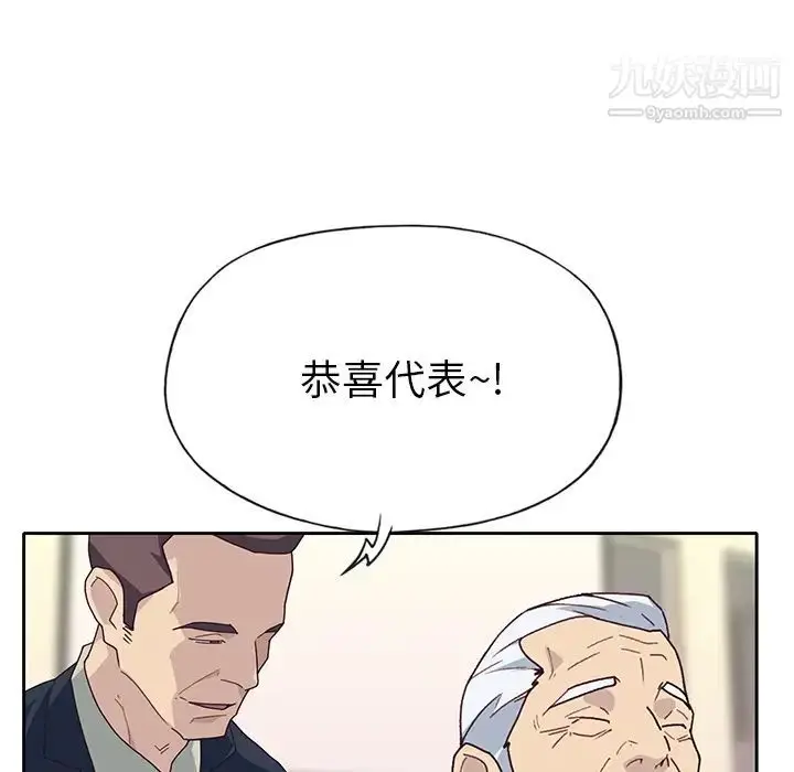 漫画《优质女人》第42话第70张图