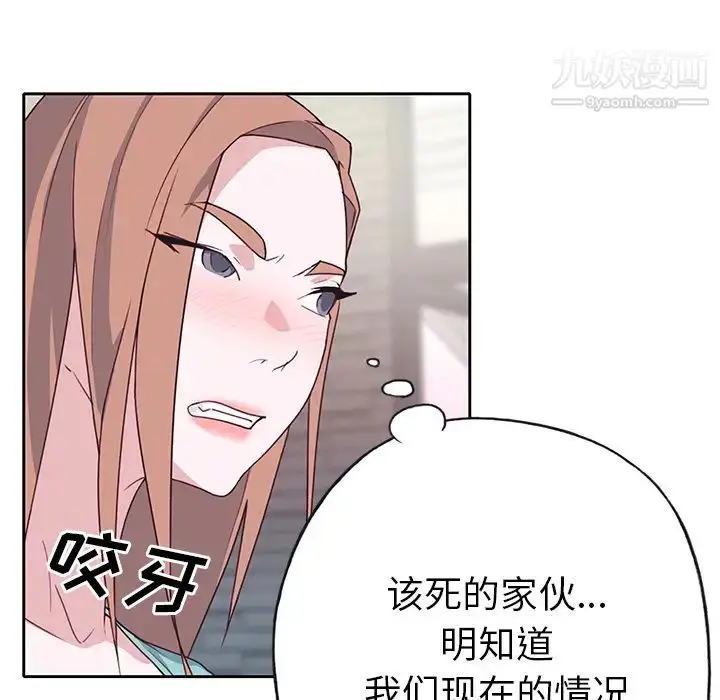 漫画《优质女人》第42话第81张图