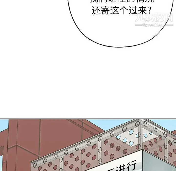漫画《优质女人》第42话第82张图