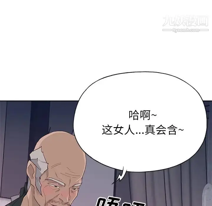 漫画《优质女人》第42话第97张图