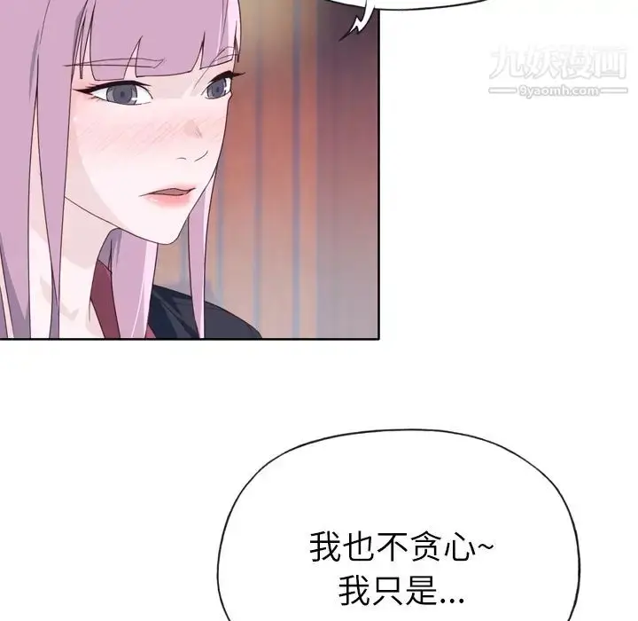 漫画《优质女人》第33话第101张图