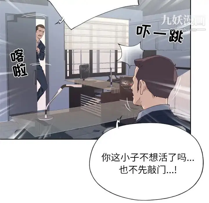漫画《优质女人》第33话第32张图