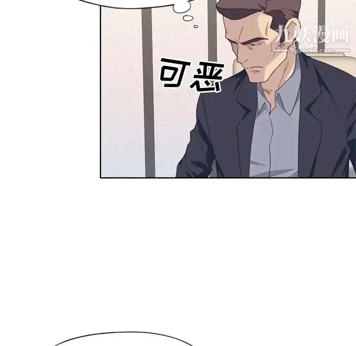 漫画《优质女人》第33话第39张图