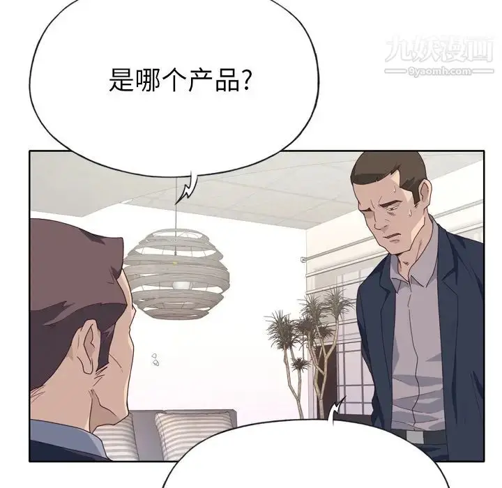 漫画《优质女人》第33话第40张图