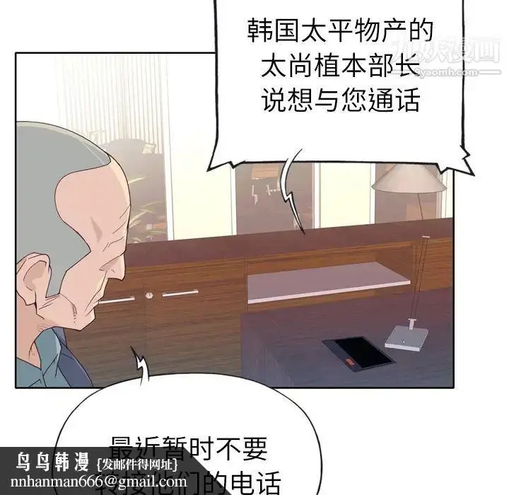 漫画《优质女人》第33话第56张图