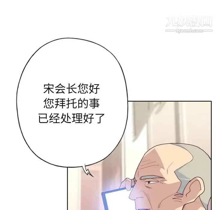 漫画《优质女人》第33话第60张图