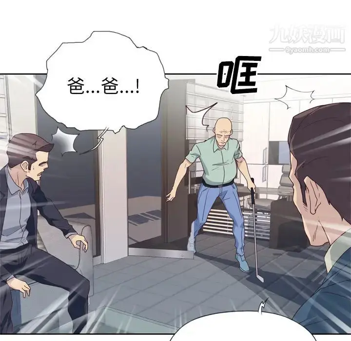 漫画《优质女人》第33话第72张图