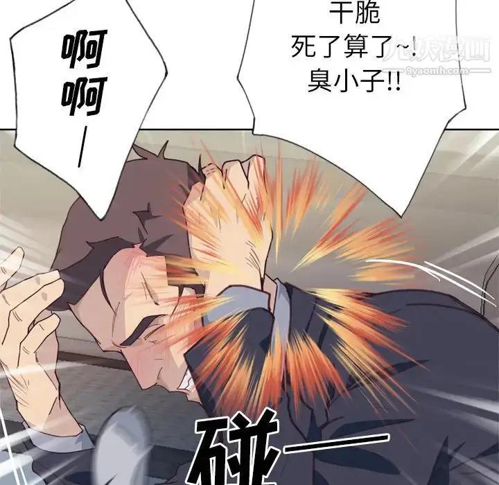 漫画《优质女人》第33话第76张图