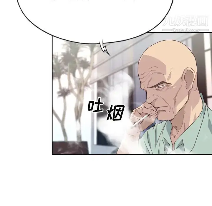 漫画《优质女人》第33话第80张图