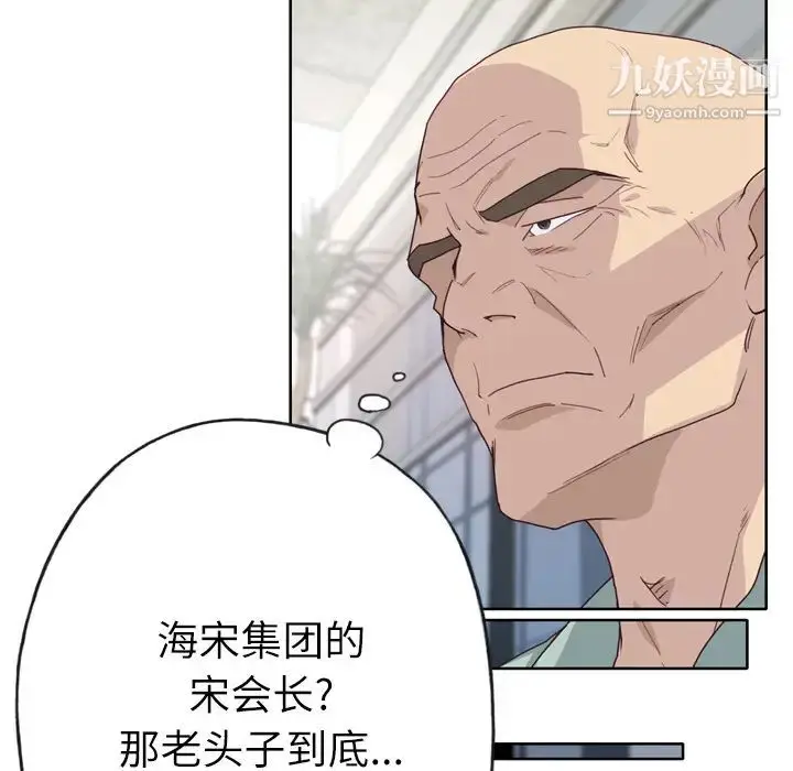 漫画《优质女人》第33话第83张图