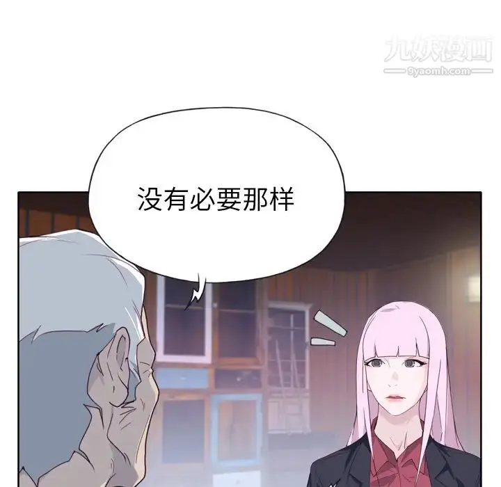 漫画《优质女人》第33话第96张图