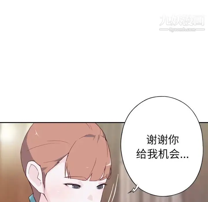 漫画《优质女人》第6话第10张图