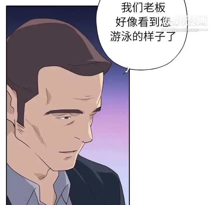 漫画《优质女人》第6话第103张图