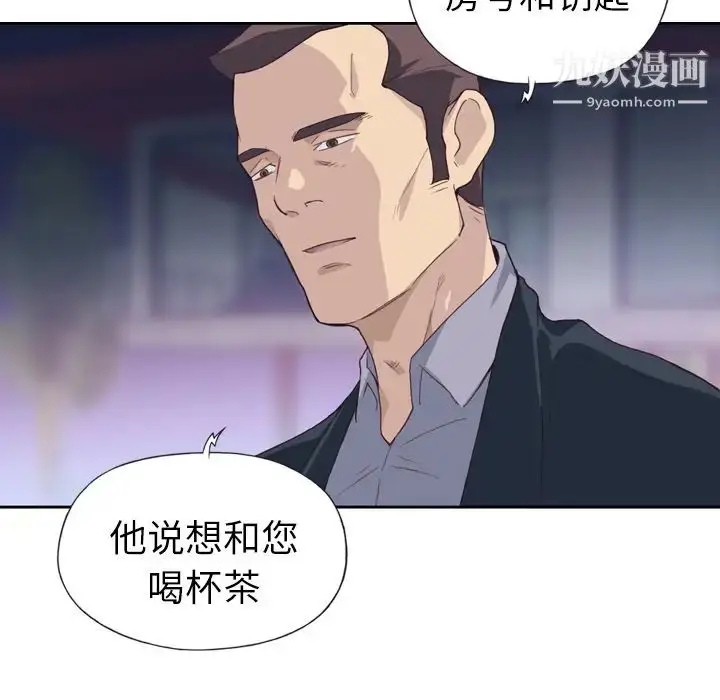漫画《优质女人》第6话第110张图