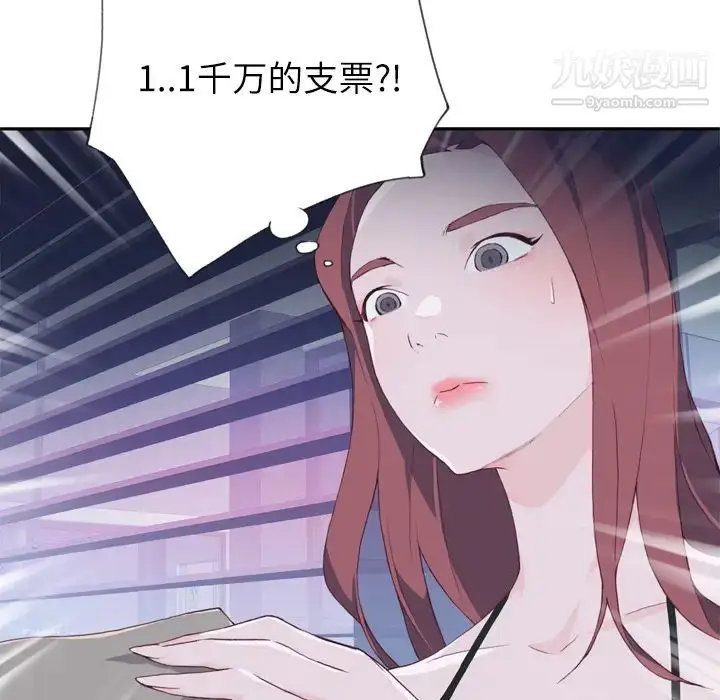 漫画《优质女人》第6话第115张图