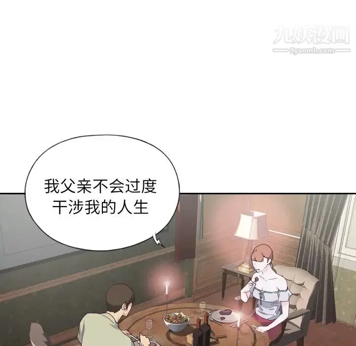 漫画《优质女人》第6话第14张图