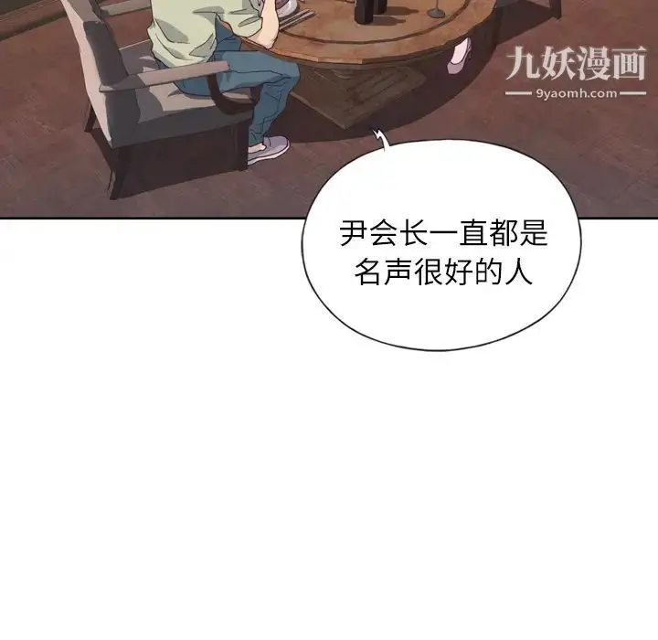 漫画《优质女人》第6话第15张图