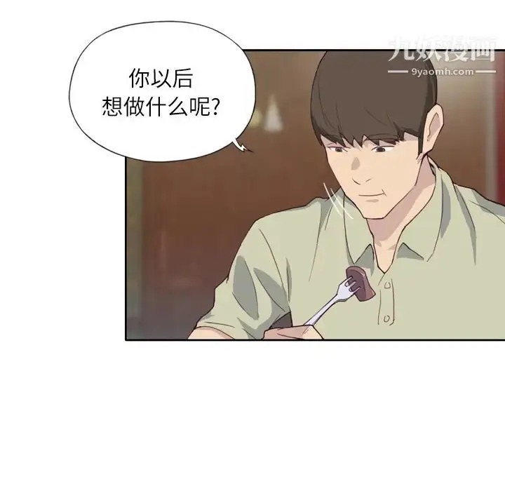 漫画《优质女人》第6话第16张图