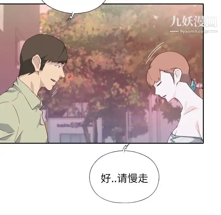 漫画《优质女人》第6话第23张图