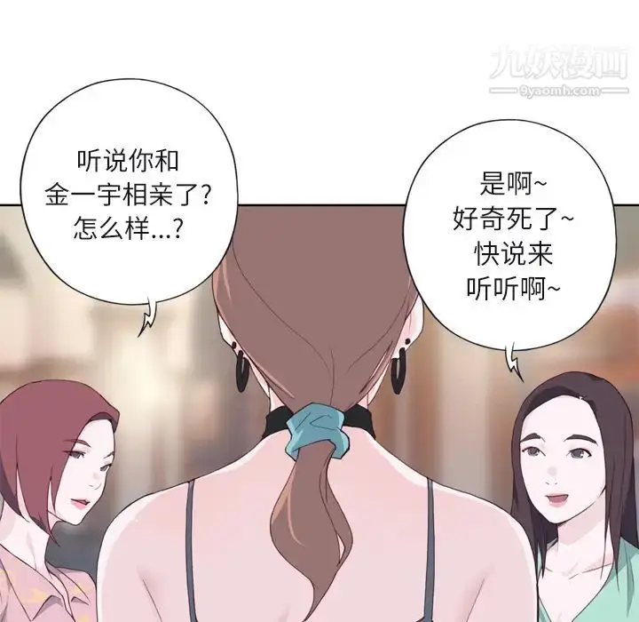 漫画《优质女人》第6话第39张图