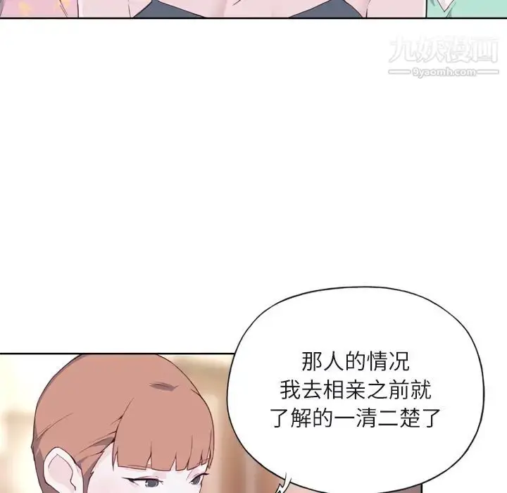 漫画《优质女人》第6话第40张图