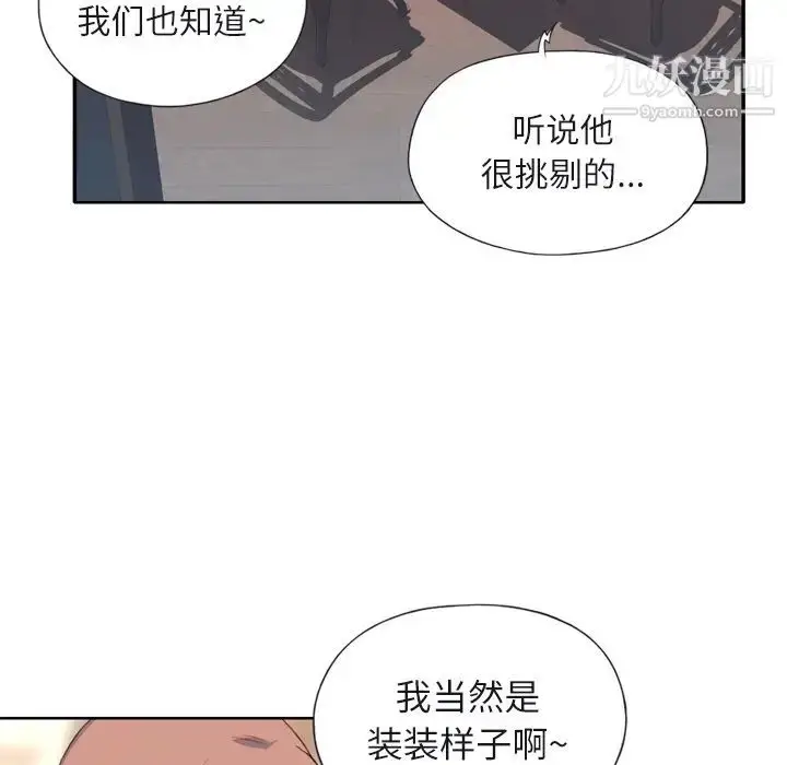 漫画《优质女人》第6话第43张图
