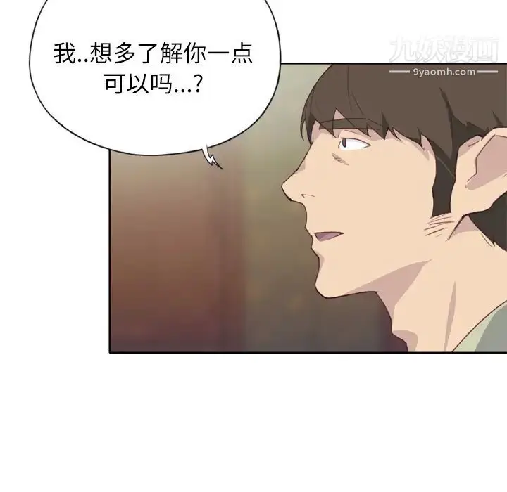漫画《优质女人》第6话第5张图