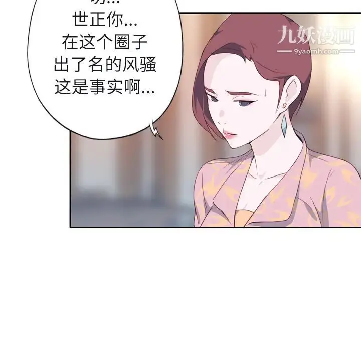 漫画《优质女人》第6话第52张图