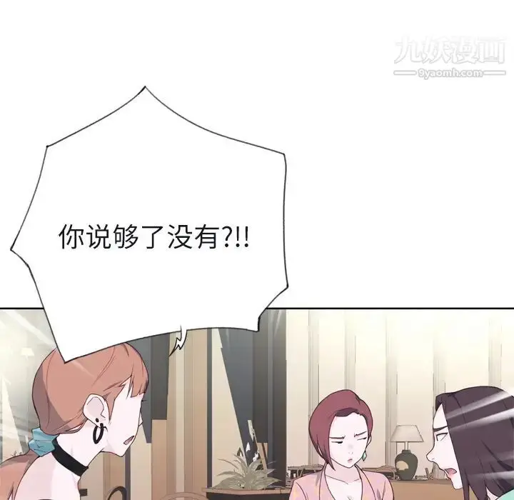 漫画《优质女人》第6话第53张图