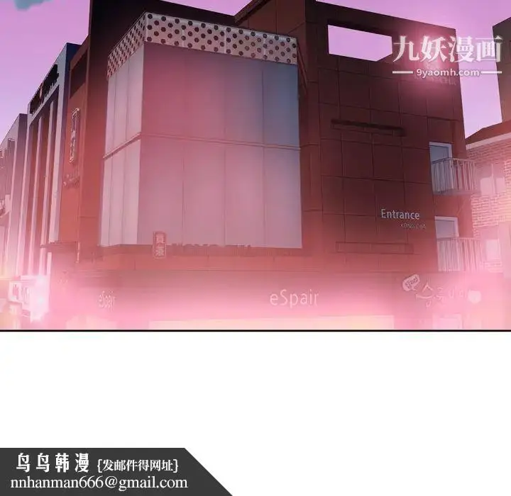 漫画《优质女人》第6话第60张图