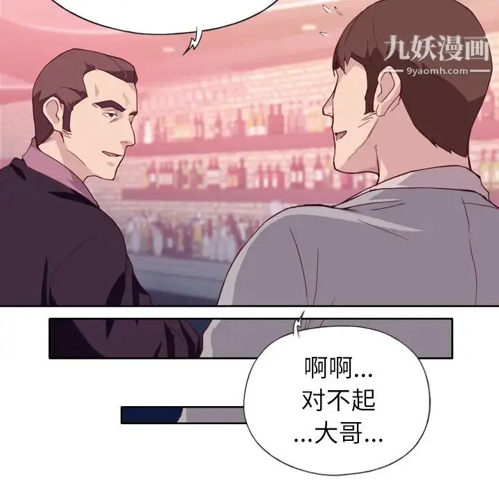 漫画《优质女人》第6话第68张图