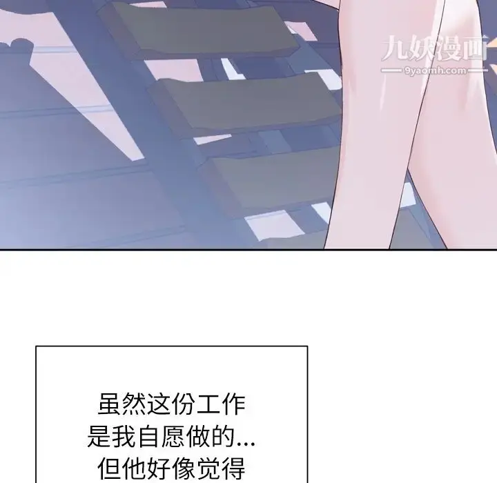 漫画《优质女人》第6话第96张图