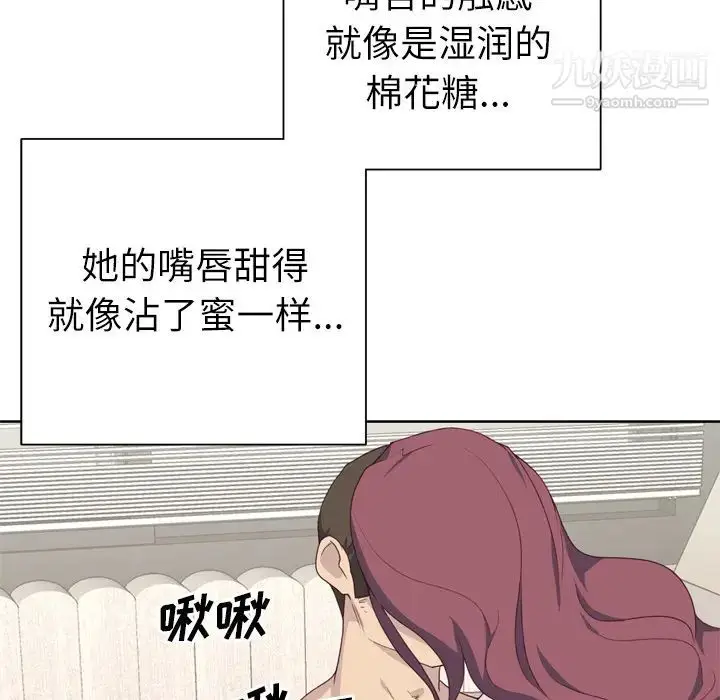 漫画《优质女人》第31话第100张图