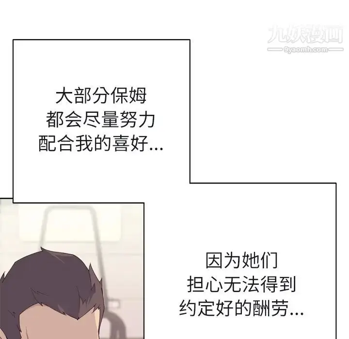 漫画《优质女人》第31话第16张图