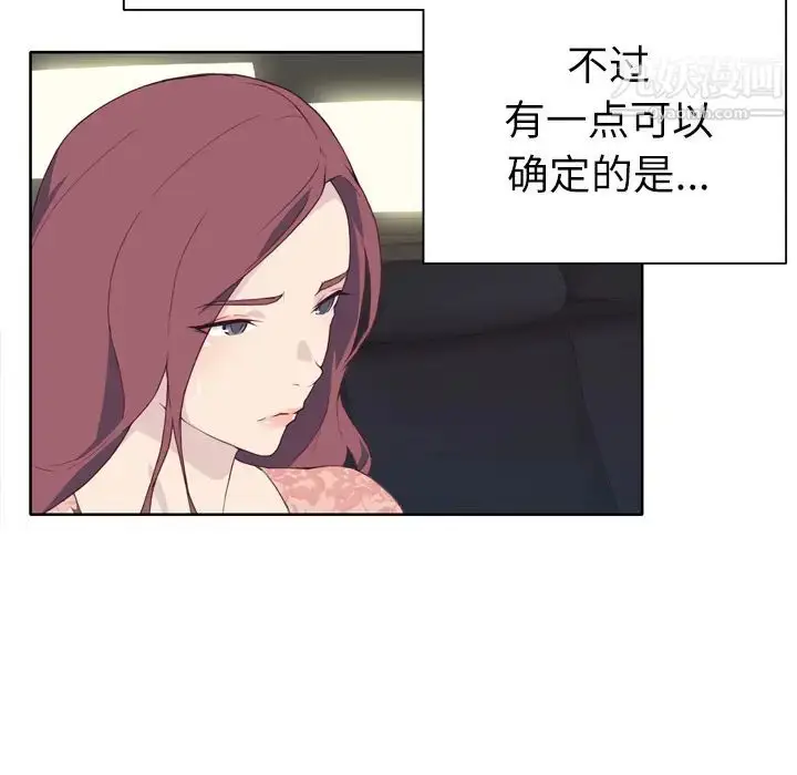 漫画《优质女人》第31话第29张图