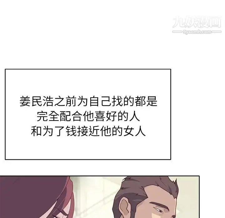 漫画《优质女人》第31话第30张图