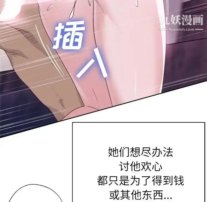 漫画《优质女人》第31话第34张图