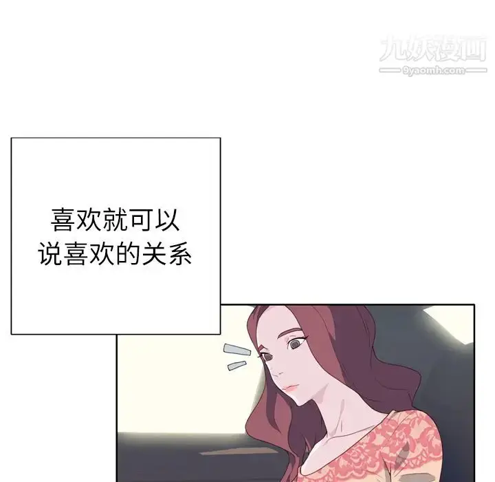 漫画《优质女人》第31话第40张图