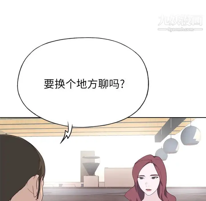 漫画《优质女人》第31话第49张图