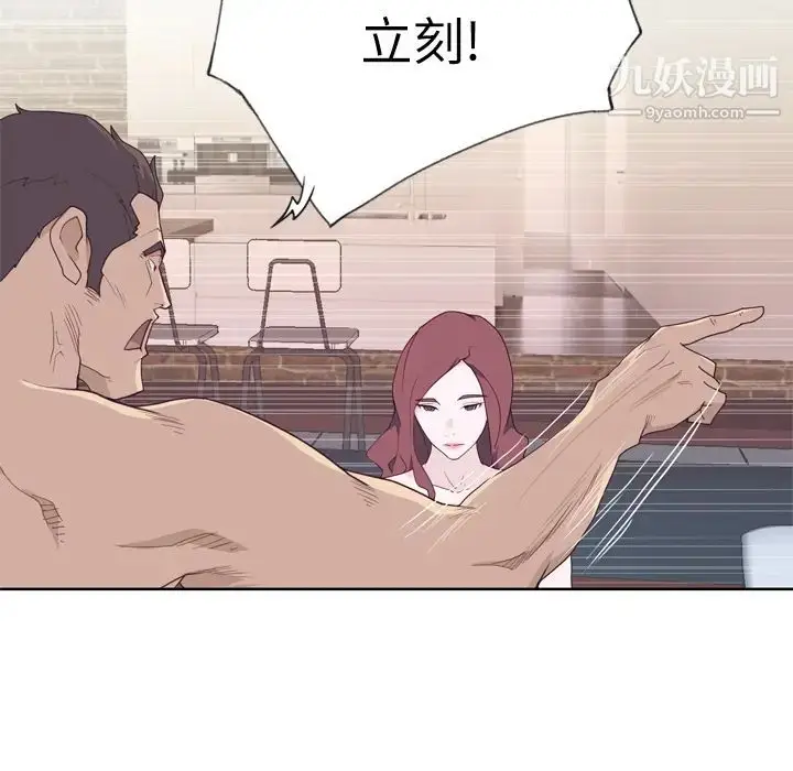 漫画《优质女人》第31话第5张图