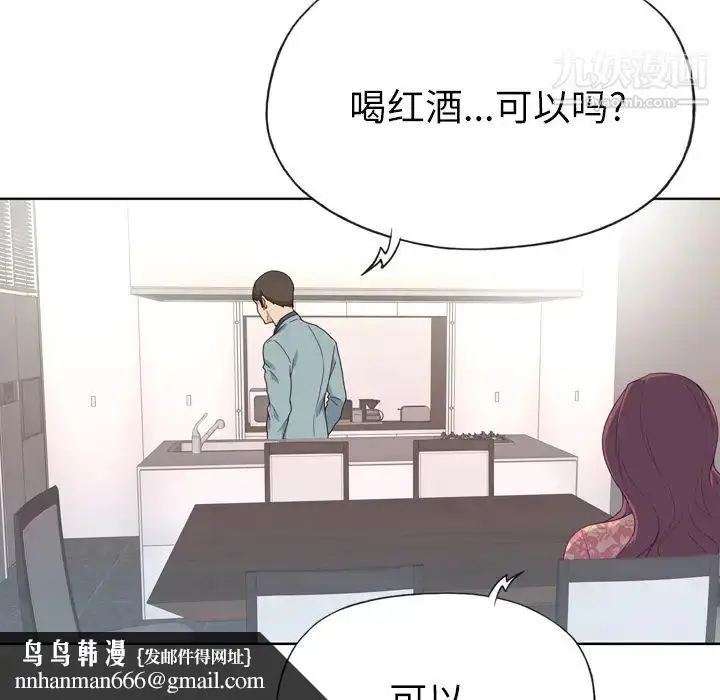 漫画《优质女人》第31话第55张图